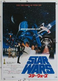 k184 STAR WARS linen Japanese B2 movie poster '78 George Lucas, Ford