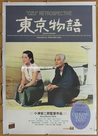 k186 TOKYO STORY linen Japanese movie poster R93 Yasujiro Ozu, Ryu