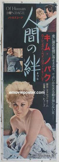 m116 OF HUMAN BONDAGE linen Japanese two-panel movie poster '64 Kim Novak