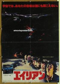 b133 ALIEN Japanese movie poster '79 Sigourney Weaver, sci-fi!