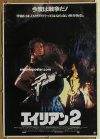 b134 ALIENS Japanese movie poster '86 James Cameron, Sigourney Weaver