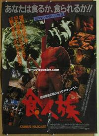 b139 CANNIBAL HOLOCAUST Japanese movie poster '83 Ruggero Deodato