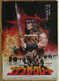 b141 CONAN THE BARBARIAN Japanese movie poster '82 Schwarzenegger