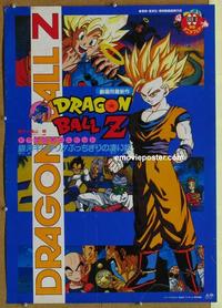 b144 DRAGON BALL Z Japanese movie poster '93 cool anime!
