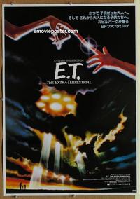 b147 ET Japanese movie poster '82 Steven Spielberg, Drew Barrymore