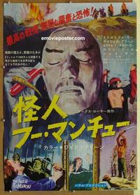 b148 FACE OF FU MANCHU Japanese movie poster '65 Christopher Lee
