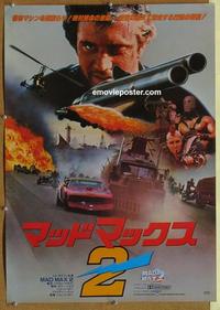 b154 MAD MAX 2: THE ROAD WARRIOR Japanese movie poster '82 Mel Gibson