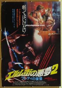 b159 NIGHTMARE ON ELM STREET 2 Japanese movie poster '85 Englund