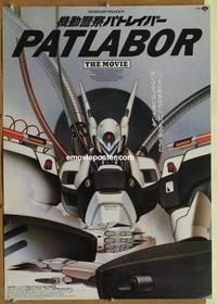 b160 PATLABOR THE MOVIE Japanese movie poster '90 anime!