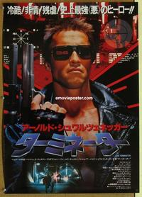 b170 TERMINATOR Japanese movie poster '84 Arnold Schwarzenegger classic!
