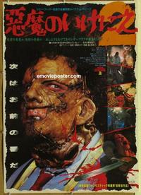 b171 TEXAS CHAINSAW MASSACRE 2 Japanese movie poster '86 Leatherface!