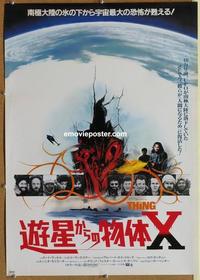 b172 THING Japanese movie poster '82 John Carpenter, Russell