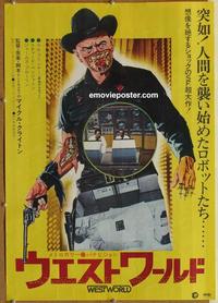 b174 WESTWORLD Japanese movie poster '73 Yul Brynner, James Brolin