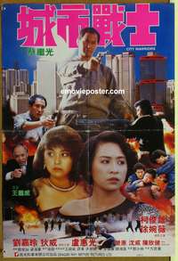 d188 CITY WARRIORS Hong Kong movie poster '91 Dick Wei