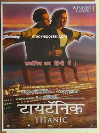 d087 TITANIC Indian movie poster '97 Leonardo DiCaprio, Kate Winslet