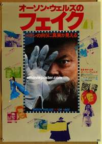 d369 F FOR FAKE Japanese movie poster '78 Orson Welles, fakery!