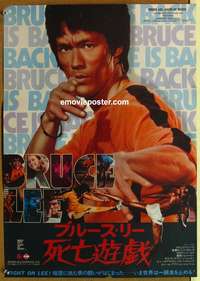 d382 GAME OF DEATH Japanese movie poster '79 Bruce Lee, kung fu!