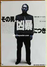 d420 VIOLENT COP Japanese movie poster '89 Beat Takeshi Kitano