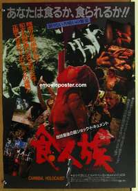 d351 CANNIBAL HOLOCAUST Japanese movie poster '83 Ruggero Deodato