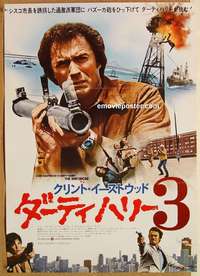 d364 ENFORCER style A Japanese movie poster '77 Clint Eastwood