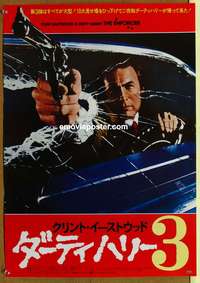 d365 ENFORCER style B Japanese movie poster '77 Clint Eastwood