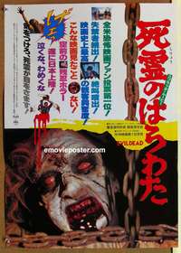 d366 EVIL DEAD #1 Japanese movie poster '85 Campbell, Sam Raimi