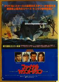 d373 FINAL COUNTDOWN Japanese movie poster '80 Kirk Douglas, Sheen