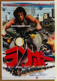 d376 FIRST BLOOD #1 Japanese movie poster '82 Stallone as Rambo!