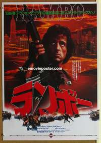 d377 FIRST BLOOD #2 Japanese movie poster '82 Stallone as Rambo!