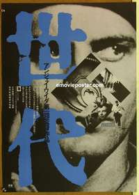 d383 GENERATION Japanese movie poster R81 Andrzej Wajda