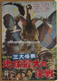 d386 GHIDRAH THE THREE HEADED MONSTER Japanese movie poster R80s Toho