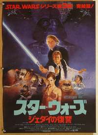 d406 RETURN OF THE JEDI style A Japanese movie poster '83 George Lucas