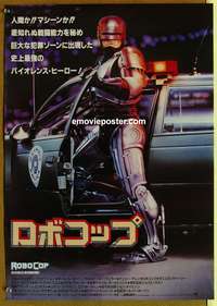 d407 ROBOCOP Japanese movie poster '87 Paul Verhoeven, classic sci-fi!
