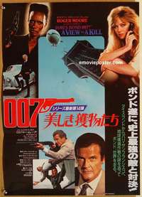 d419 VIEW TO A KILL Japanese movie poster '85 Moore as James Bond!