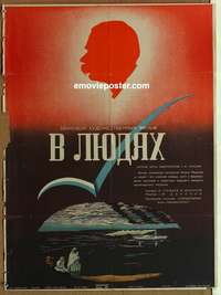 d115 ON HIS OWN Russian movie poster '39 V Lyudyakh, Aleksei Peshkov