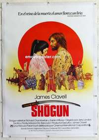 f490 SHOGUN linen English/Spanish one-sheet movie poster '80 Clavell, Mifune