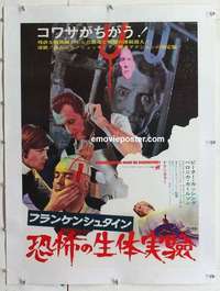 f248 FRANKENSTEIN MUST BE DESTROYED linen Japanese movie poster '70