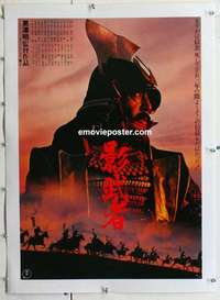 f251 KAGEMUSHA linen Japanese movie poster '80 Akira Kurosawa