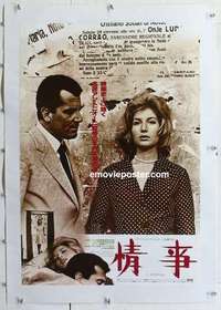 f253 L'AVVENTURA linen Japanese movie poster R82 Michelangelo Antonioni