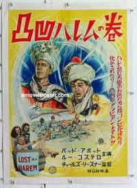 f255 LOST IN A HAREM linen Japanese movie poster '44 Abbott & Costello!