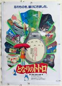 f256 MY NEIGHBOR TOTORO linen Japanese movie poster '88 Hayao Miyazaki
