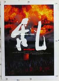 f258 RAN linen Japanese movie poster '85 Akira Kurosawa classic!
