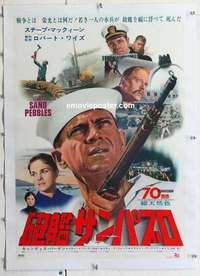 f259 SAND PEBBLES linen Japanese movie poster '67 Steve McQueen