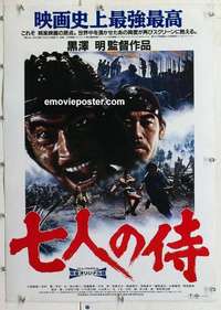 f261 SEVEN SAMURAI linen Japanese movie poster R91 Akira Kurosawa