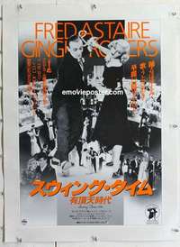 f263 SWING TIME linen Japanese movie poster '87 Astaire & Rogers!