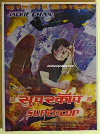 m046 SUPERCOP Indian movie poster '92 Jackie Chan rope swinging!