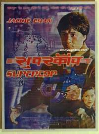 m047 SUPERCOP style B Indian movie poster '92 Jackie Chan w/giant gun!