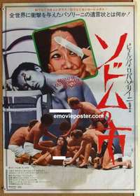 m458 120 DAYS OF SODOM Japanese movie poster '75 Pier Paolo Pasolini