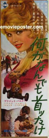 m425 ONLY FOR LOVE Japanese 2p movie poster '63 sexy Brigitte Bardot!