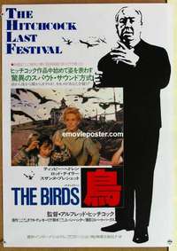 m498 BIRDS Japanese movie poster R85 Alfred Hitchcock, Rod Taylor